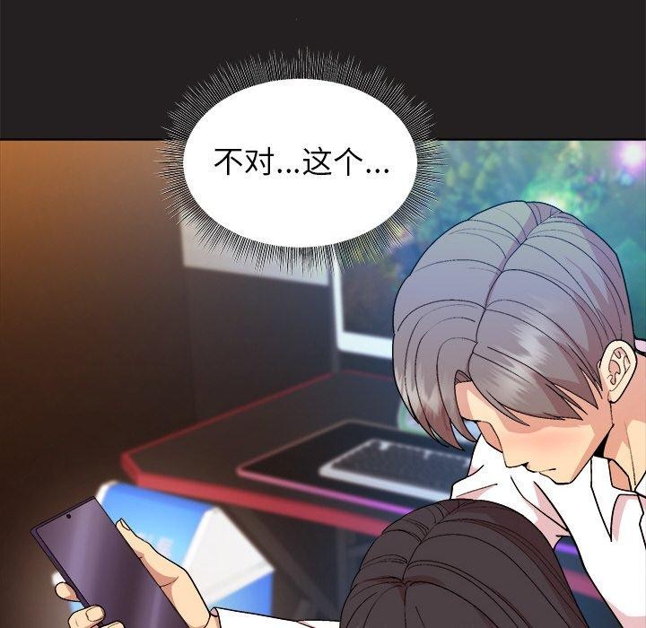 [韩国漫画] 和美女上司玩游戏 剧情,OL#[158P]-19