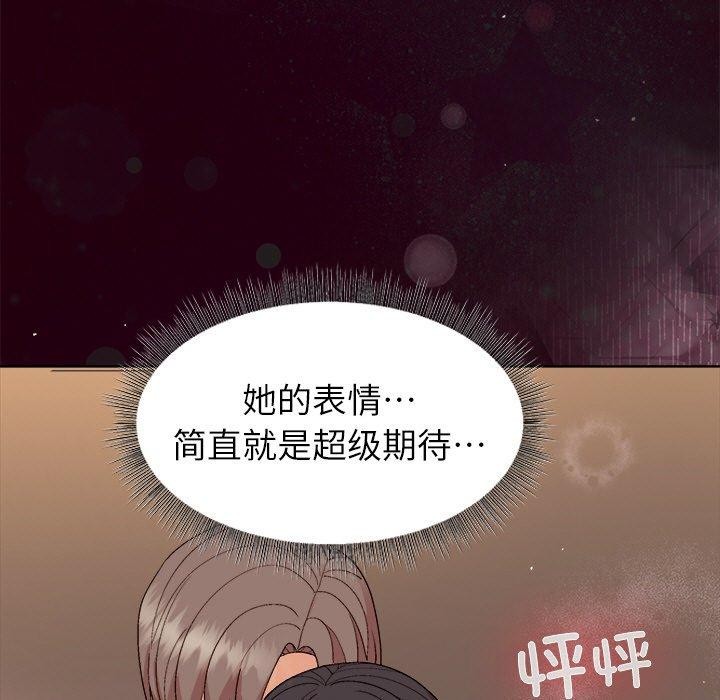 [韩国漫画] 和美女上司玩游戏 剧情,OL#[158P]-26