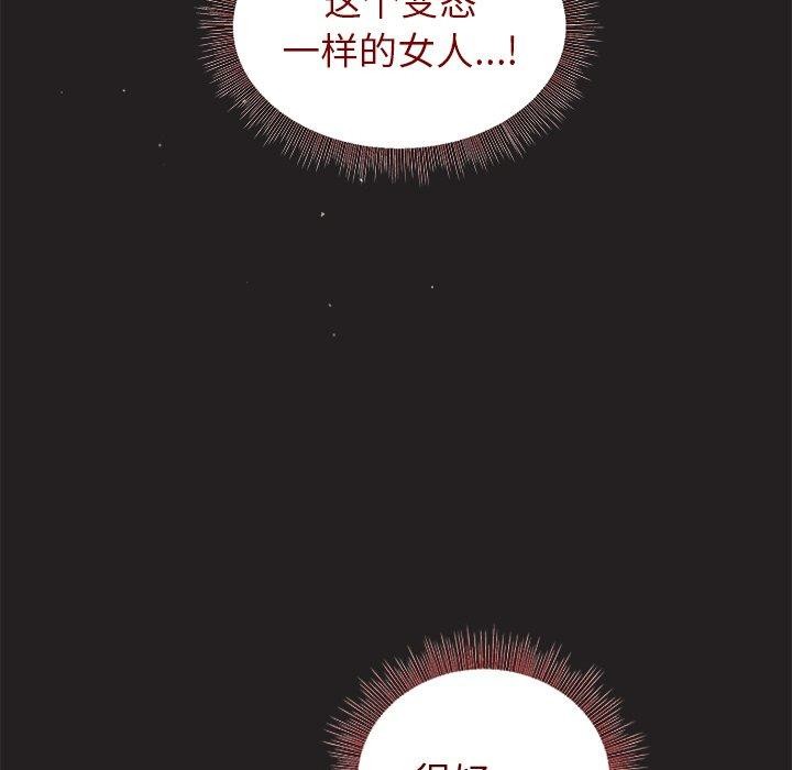 [韩国漫画] 和美女上司玩游戏 剧情,OL#[158P]-29