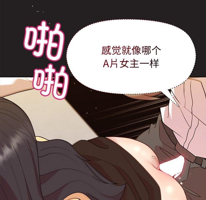 [韩国漫画] 和美女上司玩游戏 剧情,OL#[158P]-36