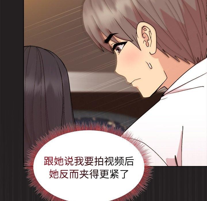 [韩国漫画] 和美女上司玩游戏 剧情,OL#[158P]-42