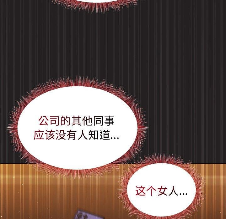 [韩国漫画] 和美女上司玩游戏 剧情,OL#[158P]-43