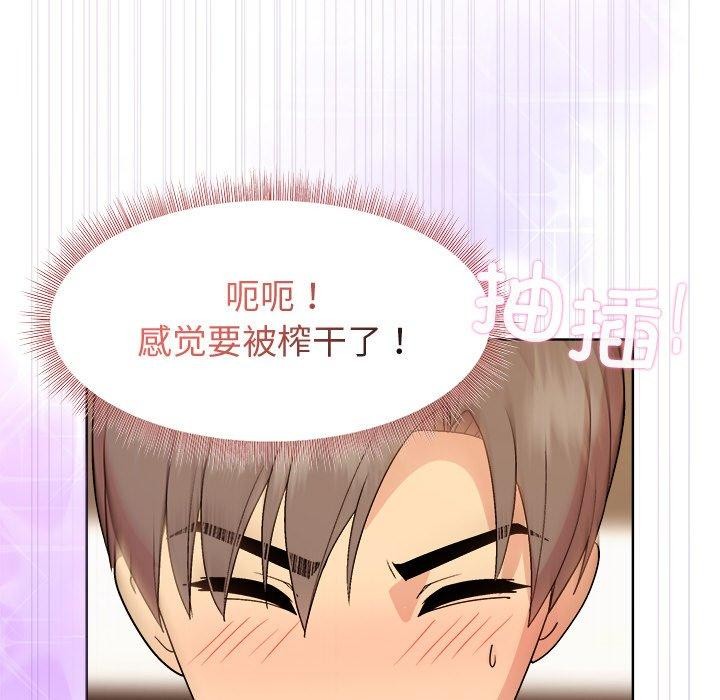 [韩国漫画] 和美女上司玩游戏 剧情,OL#[158P]-104