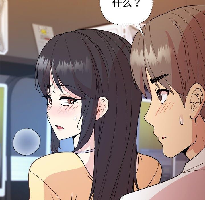 [韩国漫画] 和美女上司玩游戏 剧情,OL#[158P]-108