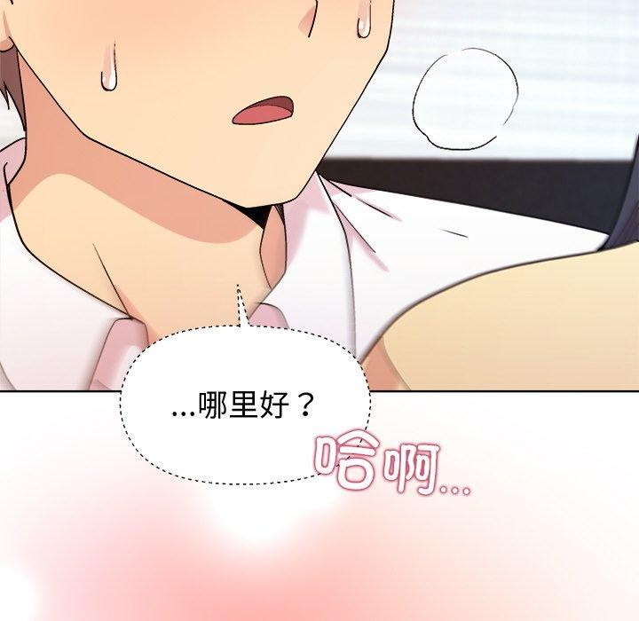 [韩国漫画] 和美女上司玩游戏 剧情,OL#[158P]-116