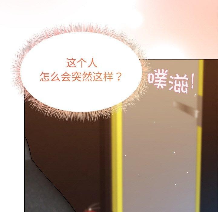 [韩国漫画] 和美女上司玩游戏 剧情,OL#[158P]-123