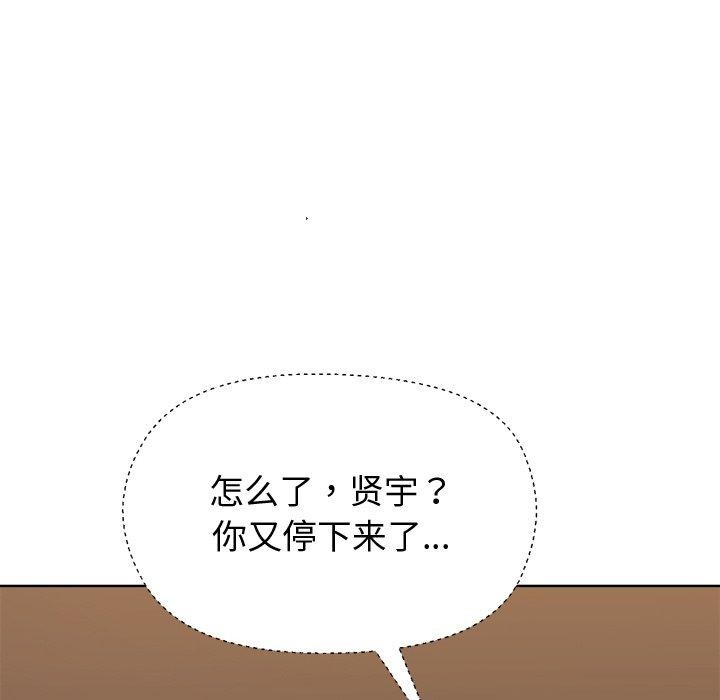 [韩国漫画] 和美女上司玩游戏 剧情,OL#[158P]-133