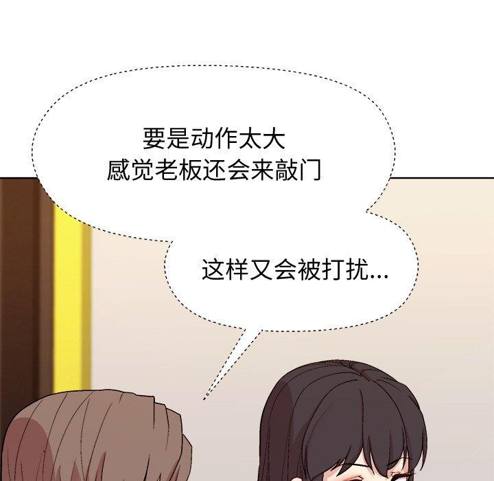 [韩国漫画] 和美女上司玩游戏 剧情,OL#[158P]-136