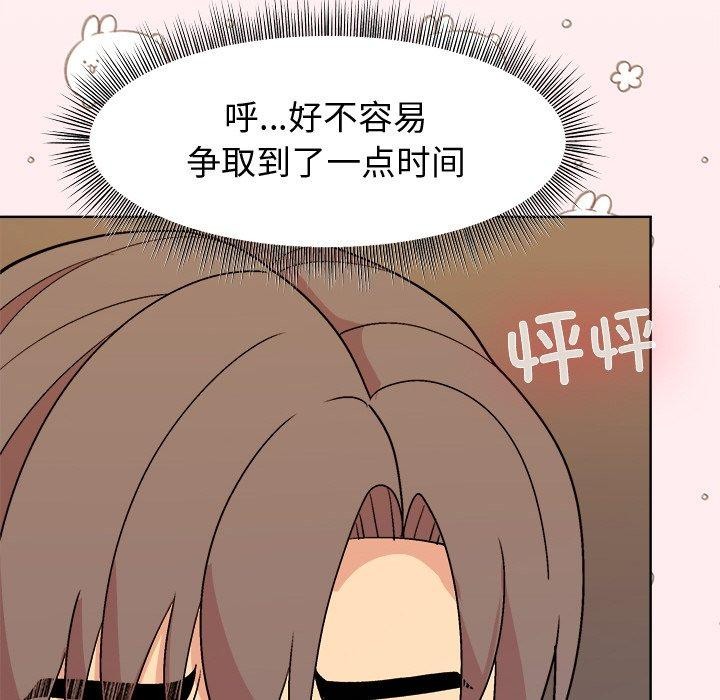 [韩国漫画] 和美女上司玩游戏 剧情,OL#[158P]-139
