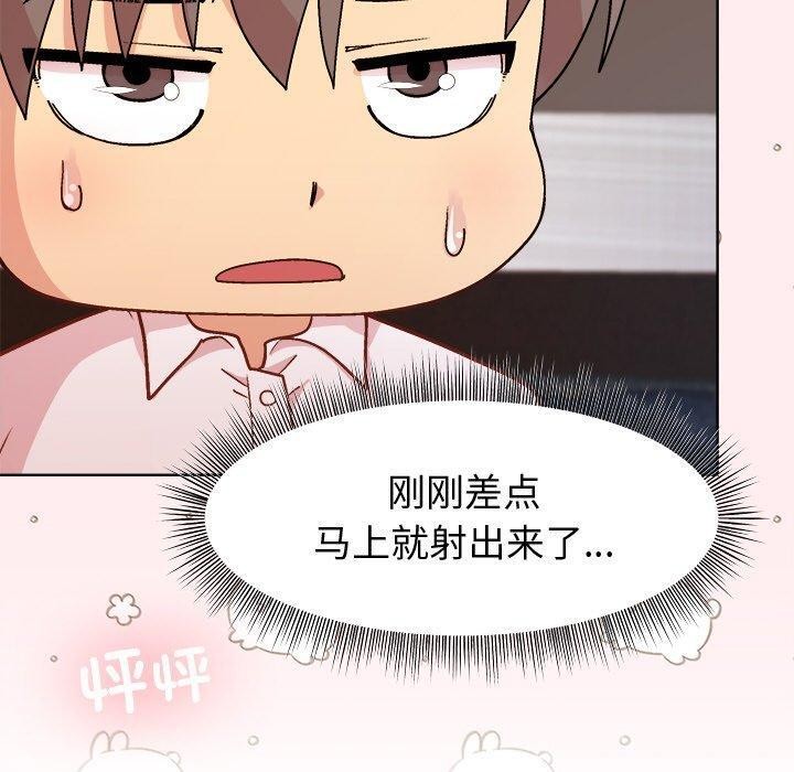 [韩国漫画] 和美女上司玩游戏 剧情,OL#[158P]-140