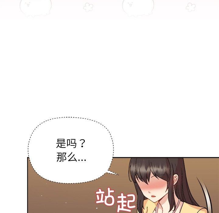 [韩国漫画] 和美女上司玩游戏 剧情,OL#[158P]-141