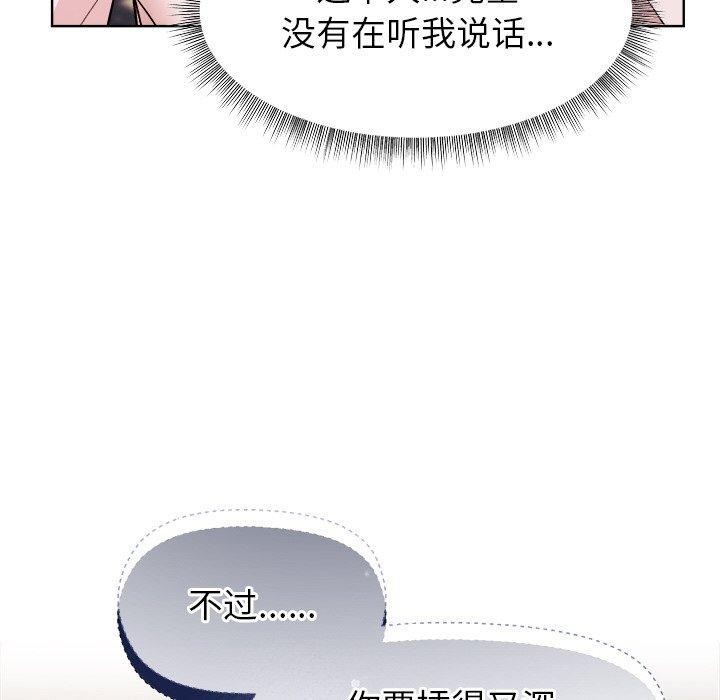 [韩国漫画] 和美女上司玩游戏 剧情,OL#[158P]-153