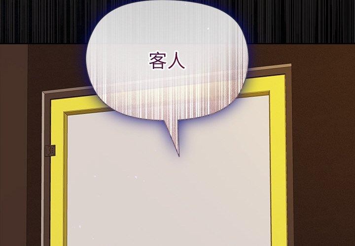 [韩国漫画] 和美女上司玩游戏 剧情,OL#[158P]-2