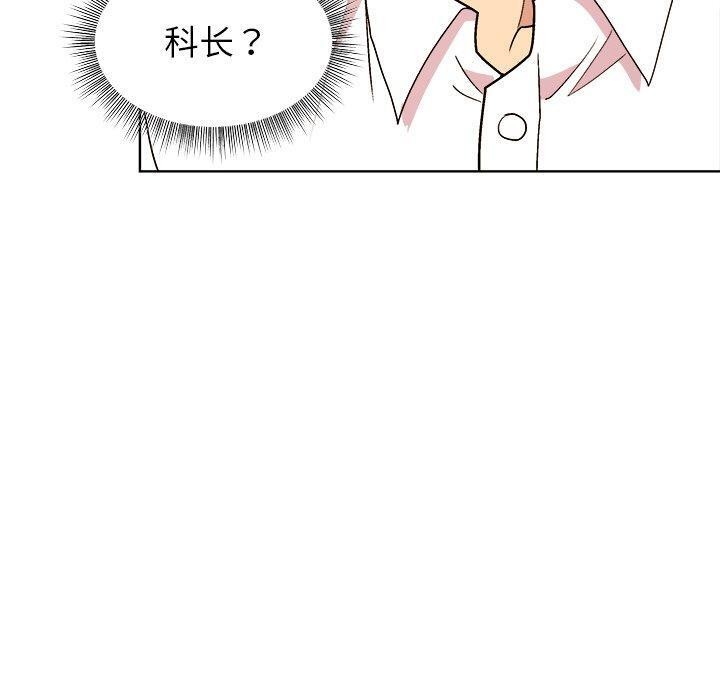 [韩国漫画] 和美女上司玩游戏 剧情,OL#[158P]-20