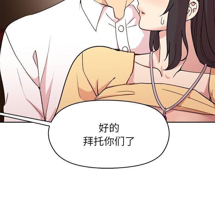 [韩国漫画] 和美女上司玩游戏 剧情,OL#[158P]-25