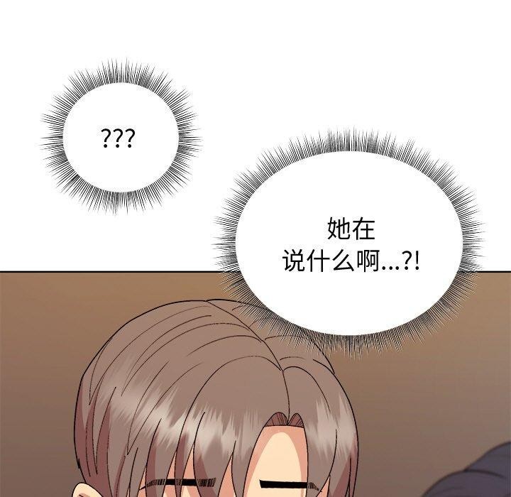 [韩国漫画] 和美女上司玩游戏 剧情,OL#[158P]-43