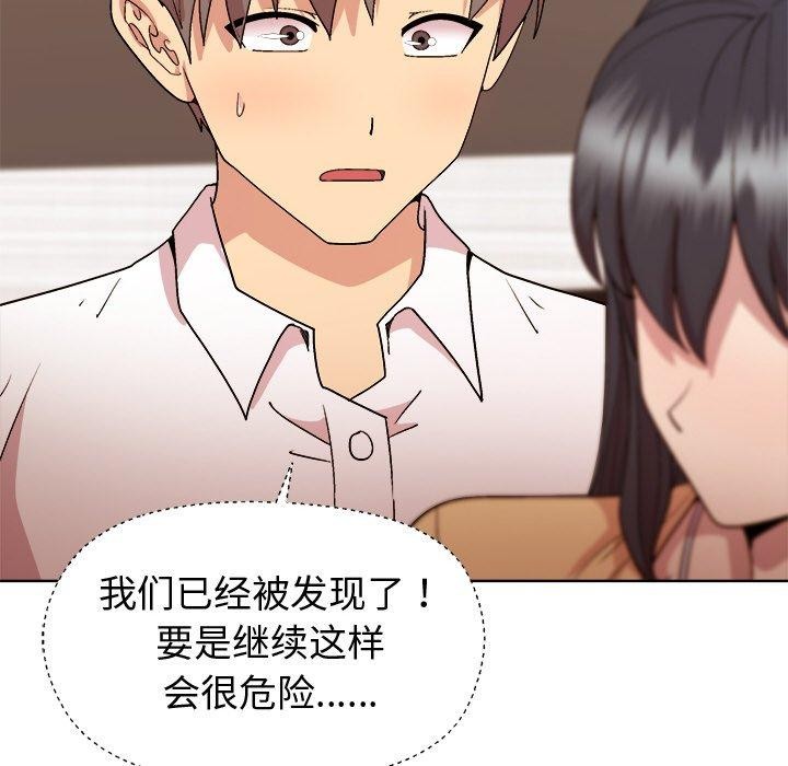 [韩国漫画] 和美女上司玩游戏 剧情,OL#[158P]-44