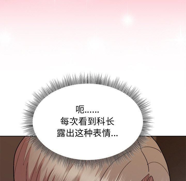 [韩国漫画] 和美女上司玩游戏 剧情,OL#[155P]-114