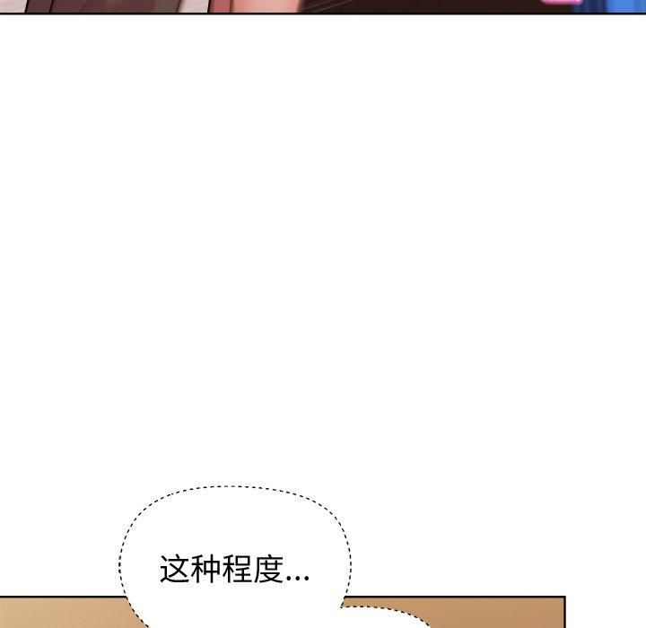 [韩国漫画] 和美女上司玩游戏 剧情,OL#[155P]-19