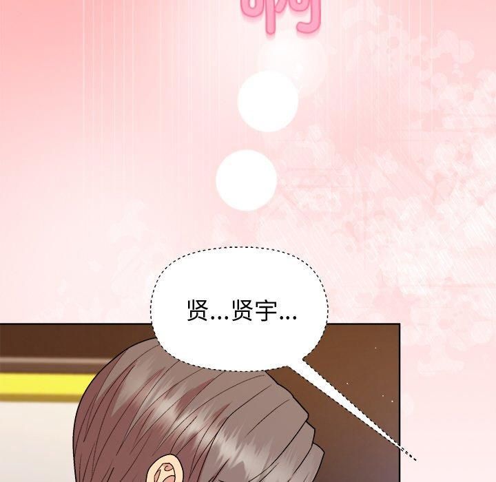 [韩国漫画] 和美女上司玩游戏 剧情,OL#[155P]-61