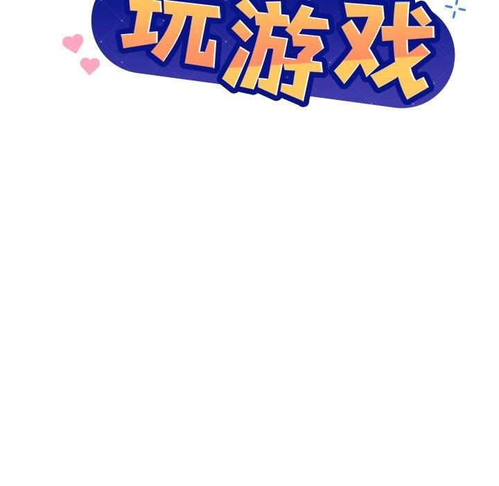 [韩国漫画] 和美女上司玩游戏 剧情,OL#[155P]-7