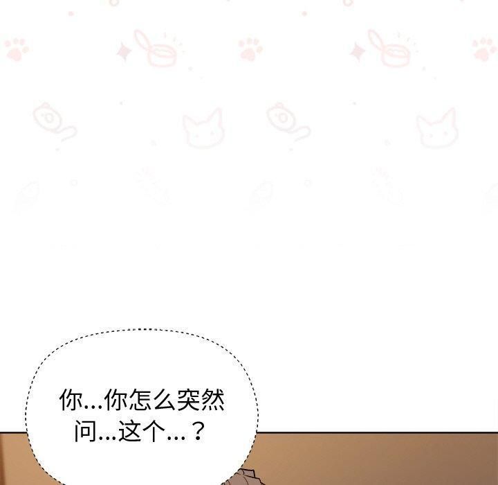 [韩国漫画] 和美女上司玩游戏 剧情,OL#[155P]-70