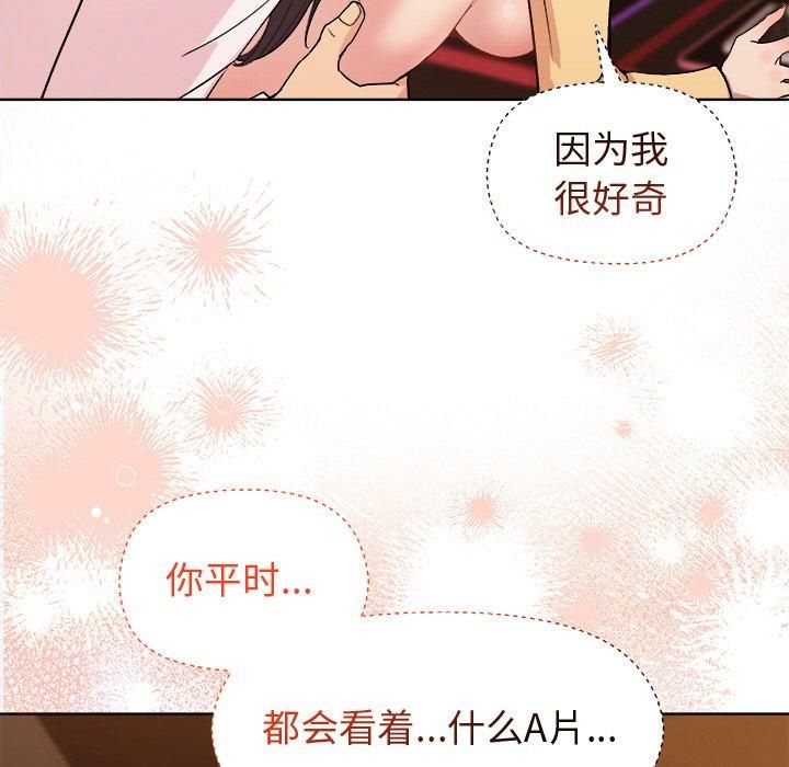 [韩国漫画] 和美女上司玩游戏 剧情,OL#[155P]-72