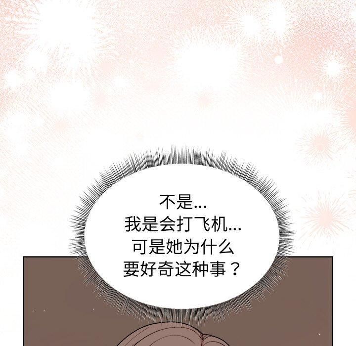 [韩国漫画] 和美女上司玩游戏 剧情,OL#[155P]-75