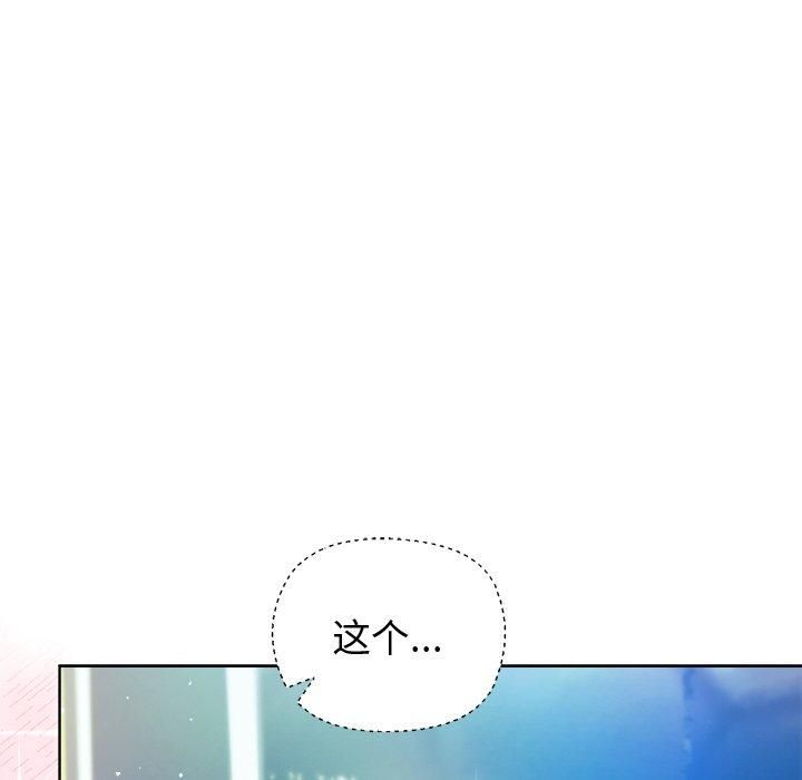 [韩国漫画] 和美女上司玩游戏 剧情,OL#[155P]-85