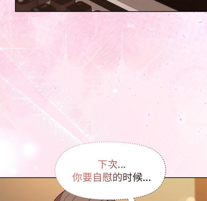 [韩国漫画] 和美女上司玩游戏 剧情,OL#[155P]-87