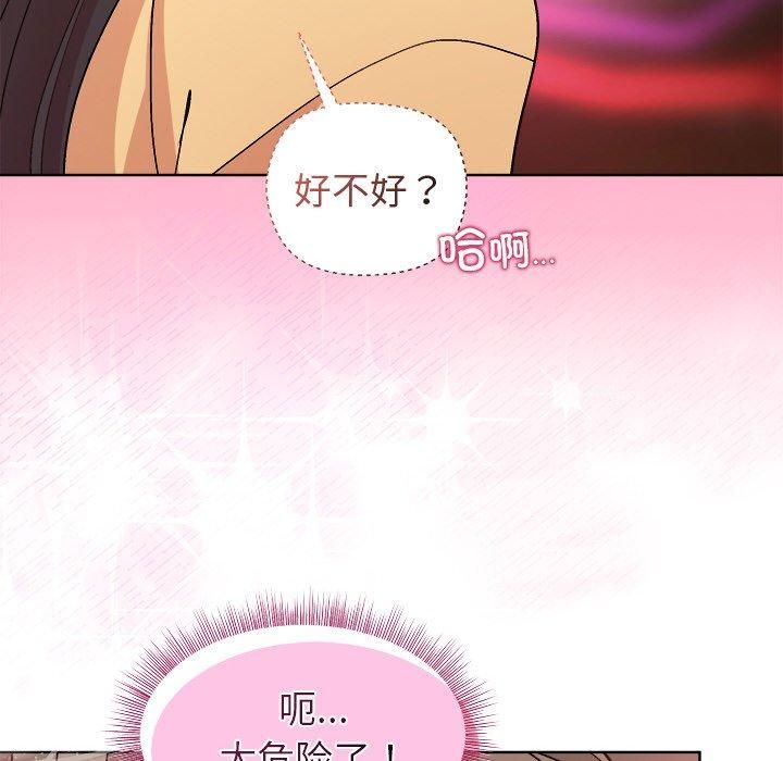 [韩国漫画] 和美女上司玩游戏 剧情,OL#[155P]-92