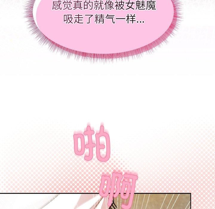[韩国漫画] 和美女上司玩游戏 剧情,OL#[155P]-98