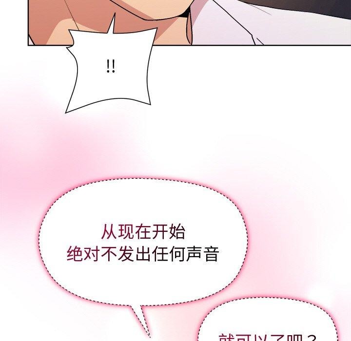 [韩国漫画] 和美女上司玩游戏 剧情,OL#[158P]-49