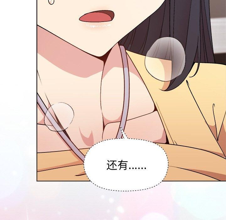 [韩国漫画] 和美女上司玩游戏 剧情,OL#[158P]-53