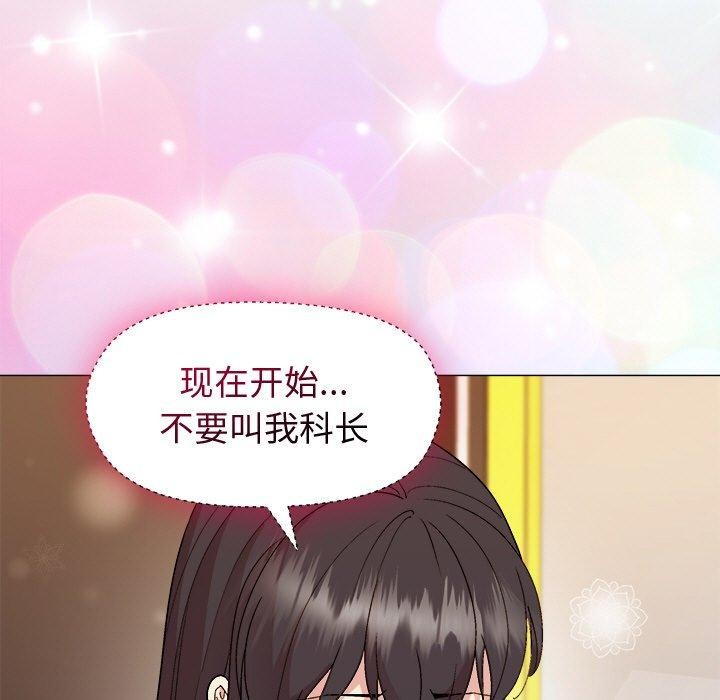 [韩国漫画] 和美女上司玩游戏 剧情,OL#[158P]-54