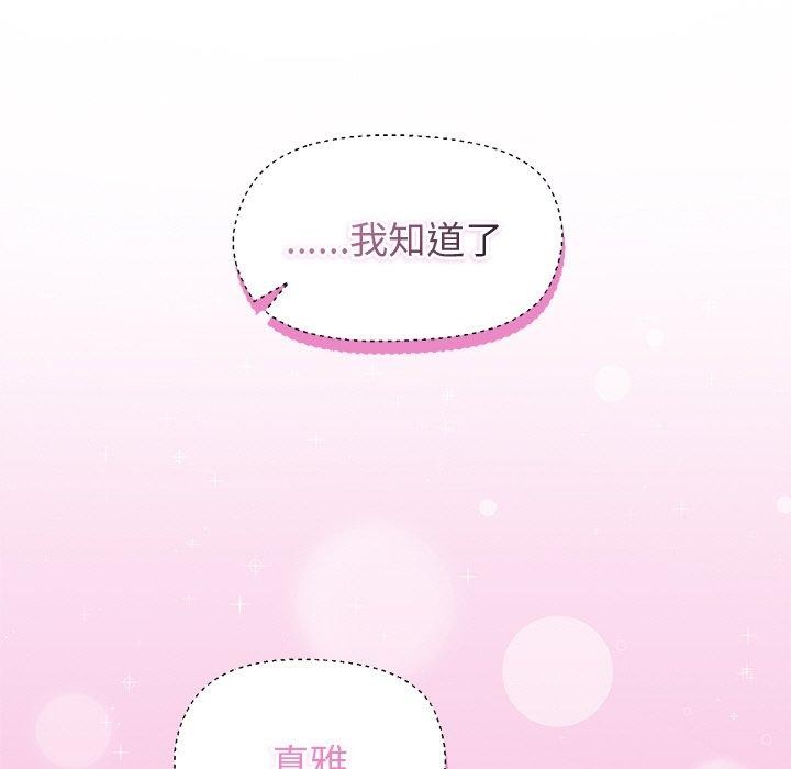 [韩国漫画] 和美女上司玩游戏 剧情,OL#[158P]-64