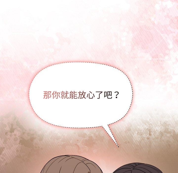 [韩国漫画] 和美女上司玩游戏 剧情,OL#[158P]-79