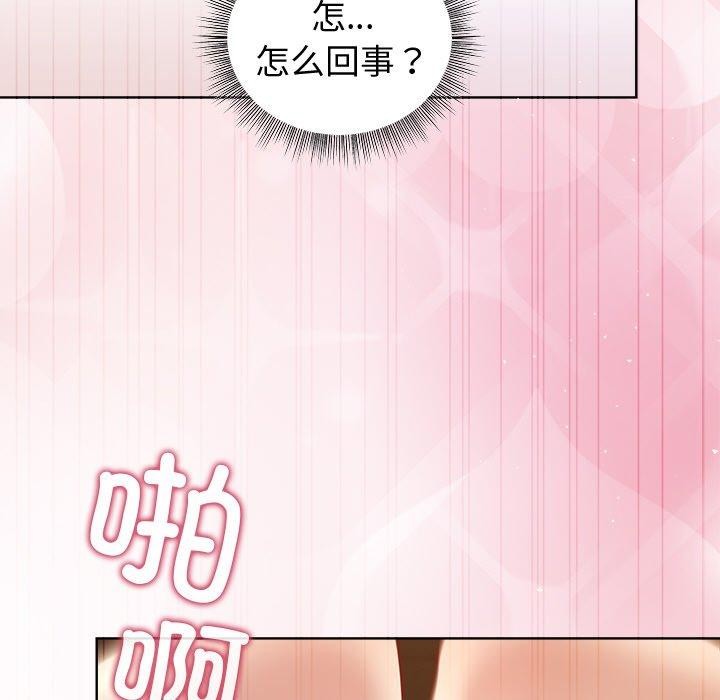 [韩国漫画] 和美女上司玩游戏 剧情,OL#[158P]-96