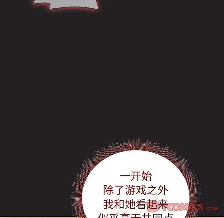 [韩国漫画] 和美女上司玩游戏 剧情,OL#[158P]-66