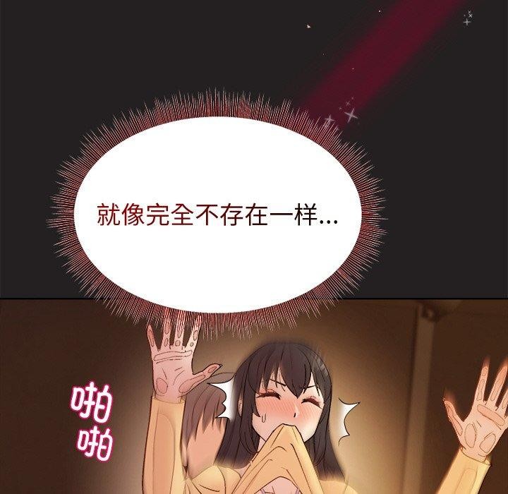 [韩国漫画] 和美女上司玩游戏 剧情,OL#[158P]-71