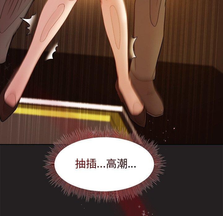 [韩国漫画] 和美女上司玩游戏 剧情,OL#[158P]-73