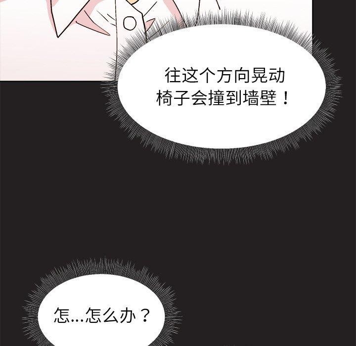 [韩国漫画] 和美女上司玩游戏 剧情,OL#[158P]-94