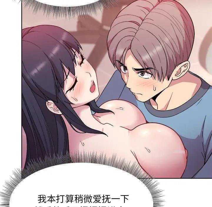 [韩国漫画] 和美女上司玩游戏 剧情,OL#[156P]-100