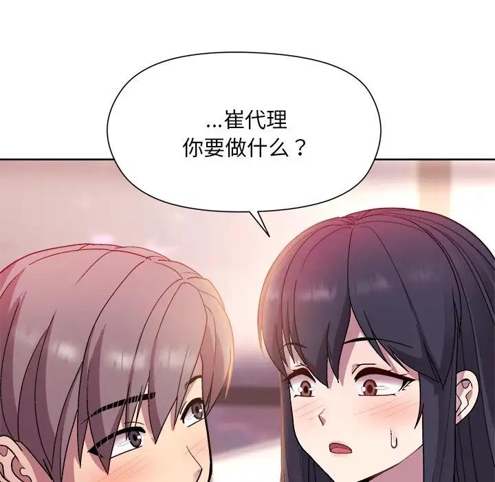 [韩国漫画] 和美女上司玩游戏 剧情,OL#[156P]-107