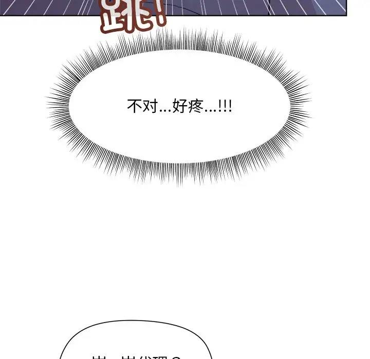 [韩国漫画] 和美女上司玩游戏 剧情,OL#[156P]-11