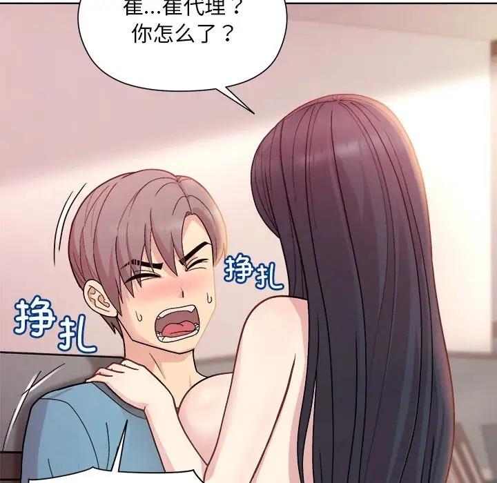 [韩国漫画] 和美女上司玩游戏 剧情,OL#[156P]-12