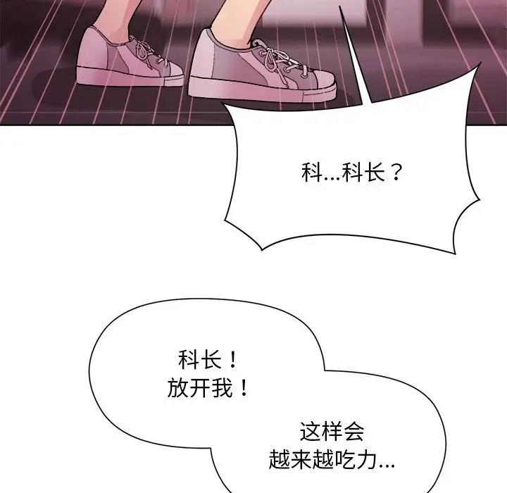 [韩国漫画] 和美女上司玩游戏 剧情,OL#[156P]-120