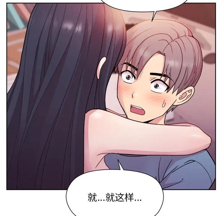 [韩国漫画] 和美女上司玩游戏 剧情,OL#[156P]-121