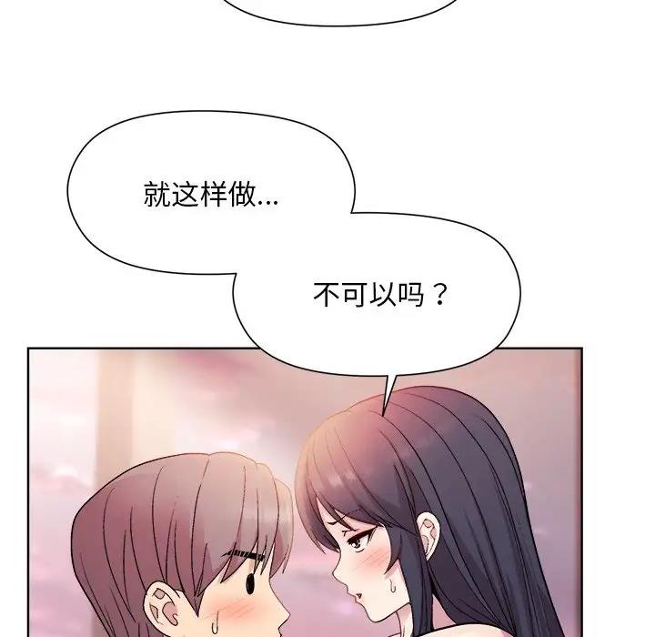 [韩国漫画] 和美女上司玩游戏 剧情,OL#[156P]-122