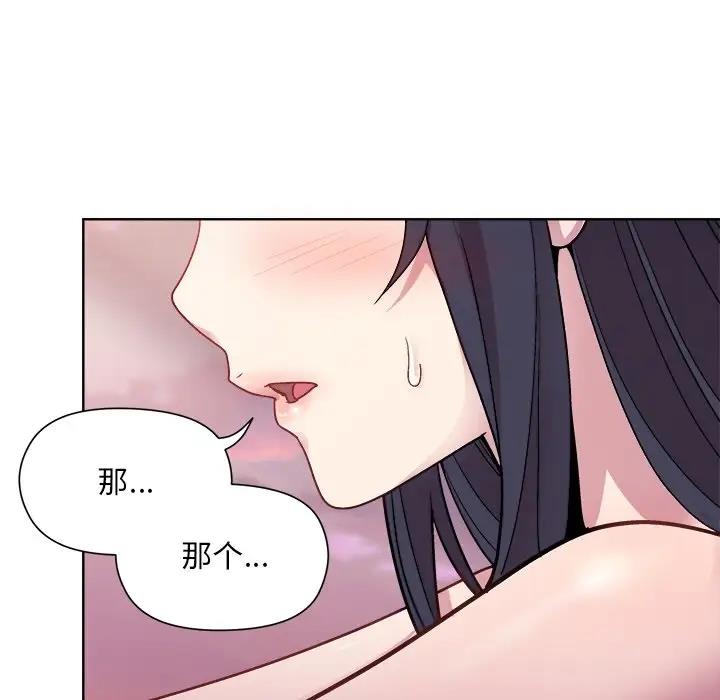 [韩国漫画] 和美女上司玩游戏 剧情,OL#[156P]-124